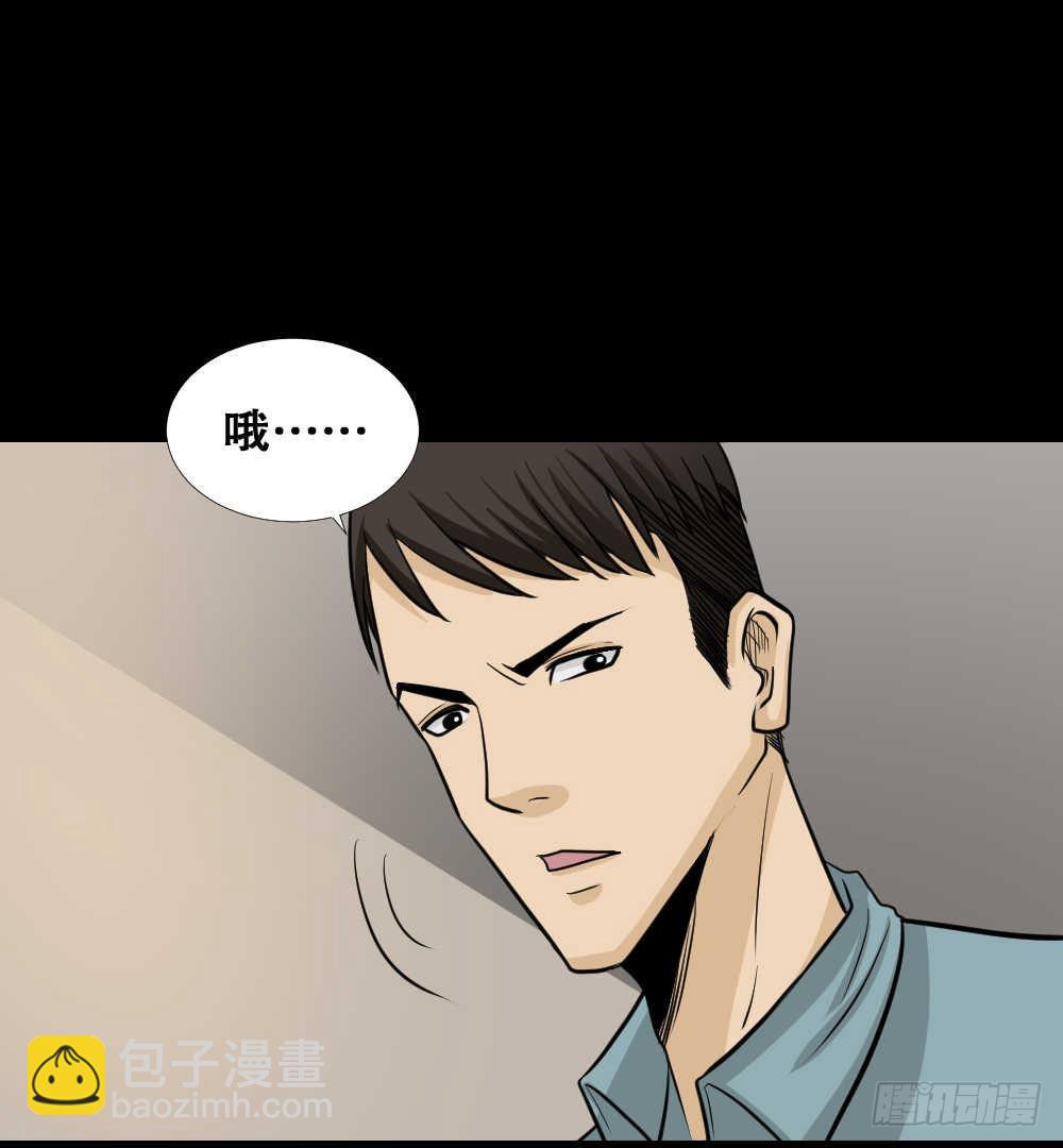 《怪奇笔记（怪奇脑洞集）》两个脑袋（1） 第48页
