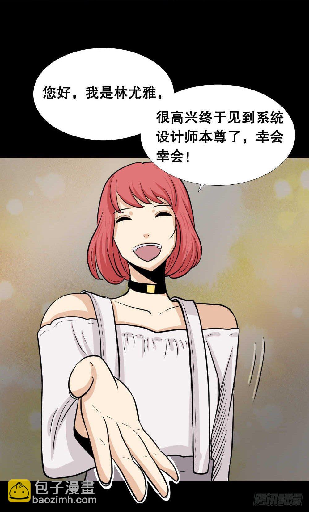 《怪奇笔记（怪奇脑洞集）》两个脑袋（1） 第49页