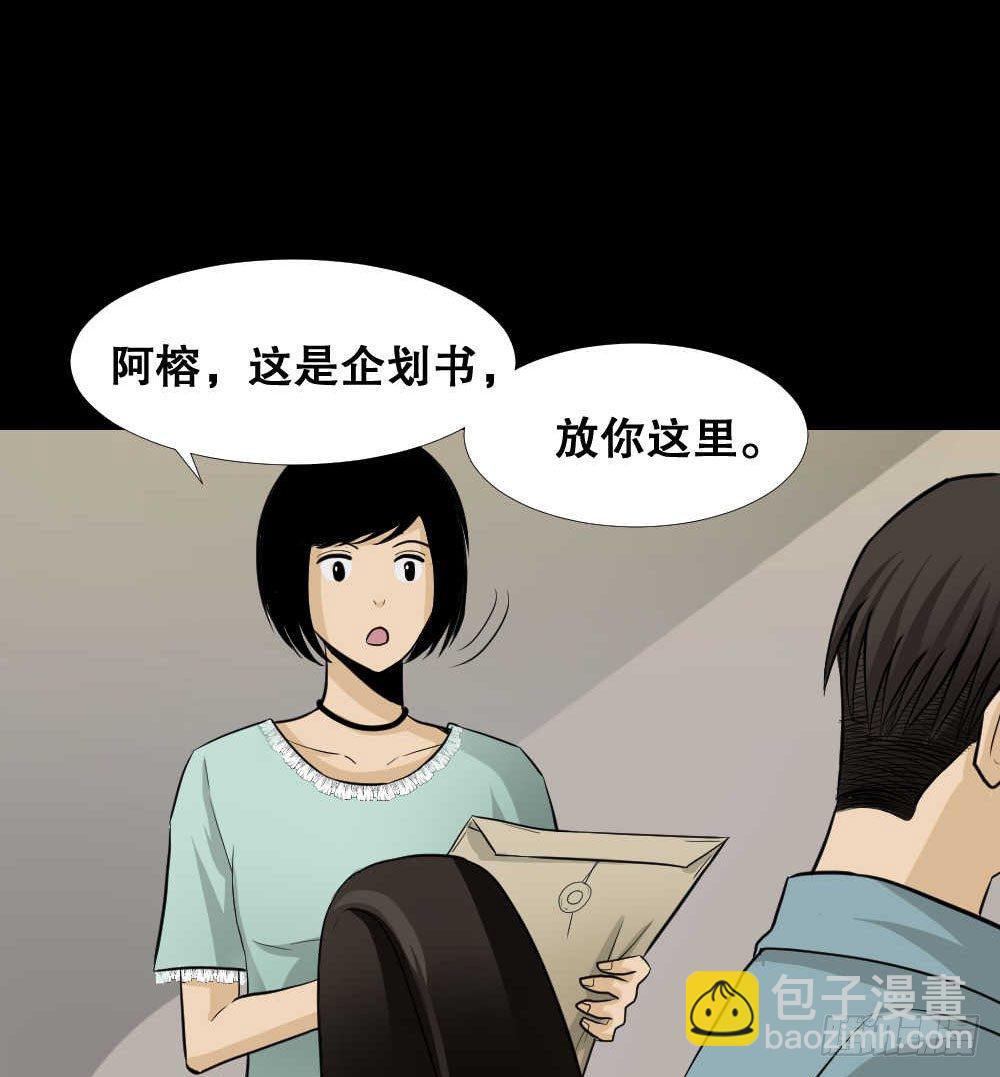 《怪奇笔记（怪奇脑洞集）》两个脑袋（1） 第6页
