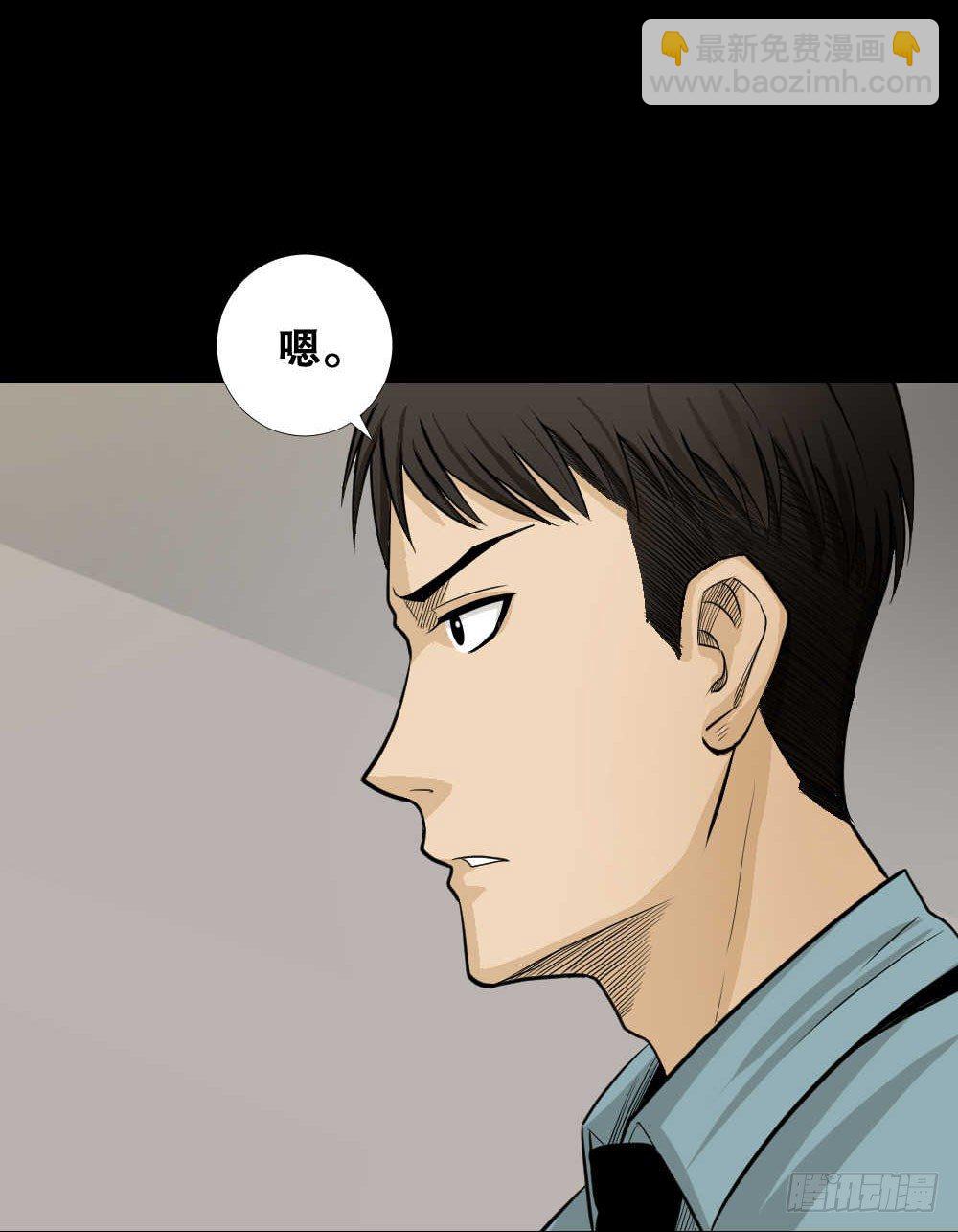 《怪奇笔记（怪奇脑洞集）》两个脑袋（1） 第7页
