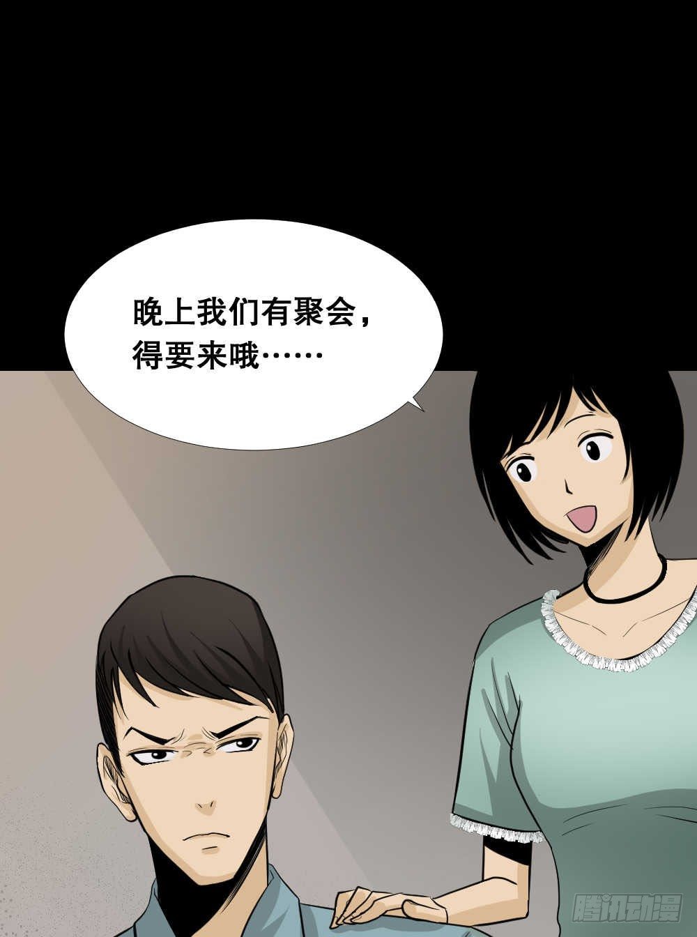 《怪奇笔记（怪奇脑洞集）》两个脑袋（1） 第9页