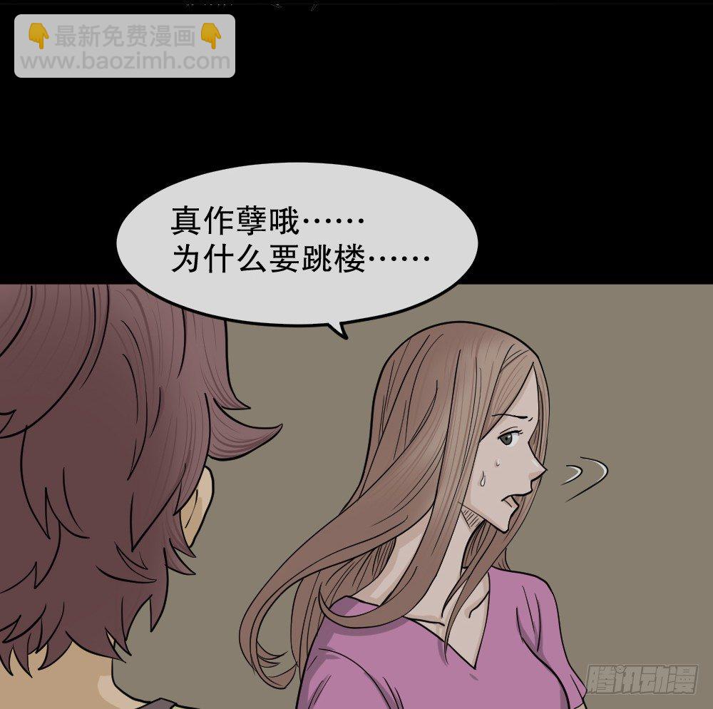《怪奇笔记（怪奇脑洞集）》骇人谣言（3） 第15页