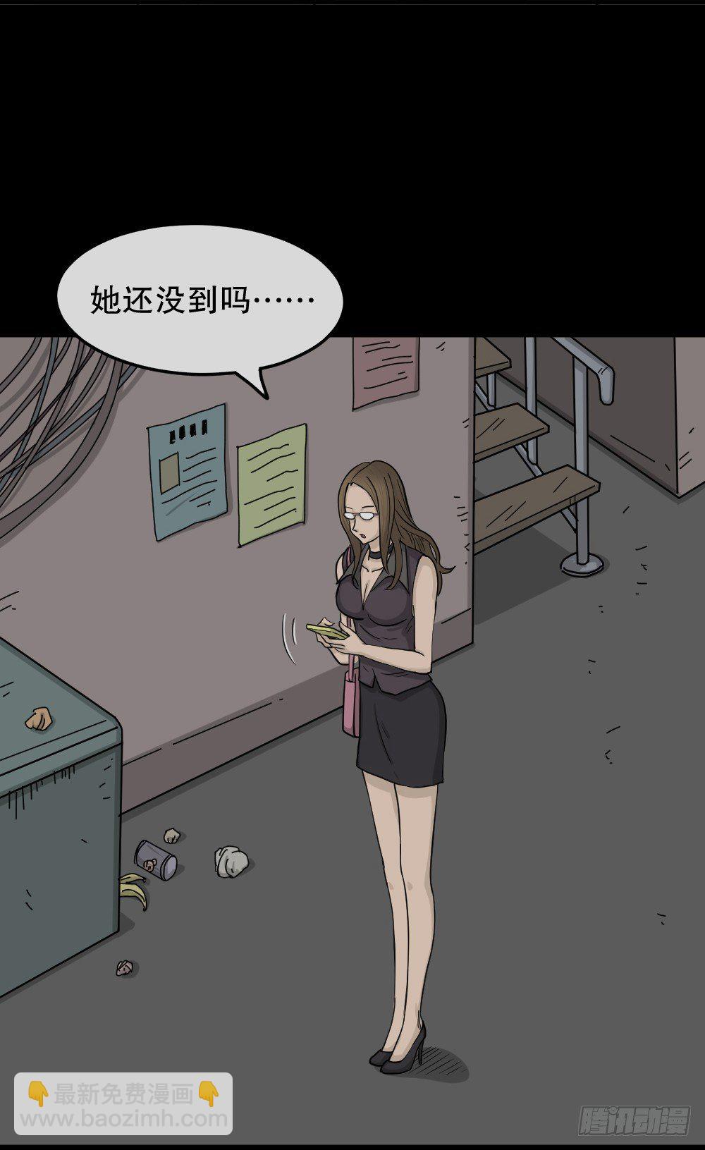 《怪奇笔记（怪奇脑洞集）》骇人谣言（3） 第23页