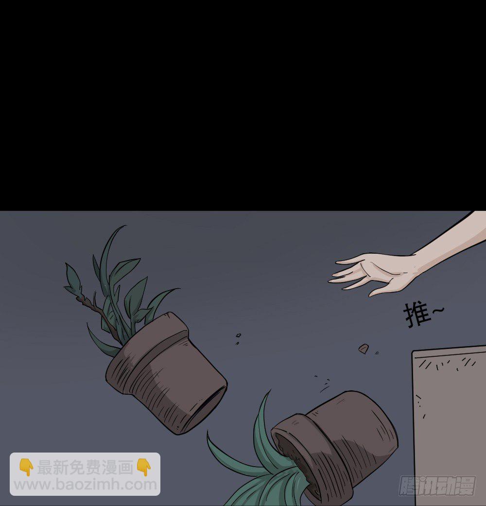 《怪奇笔记（怪奇脑洞集）》骇人谣言（3） 第24页