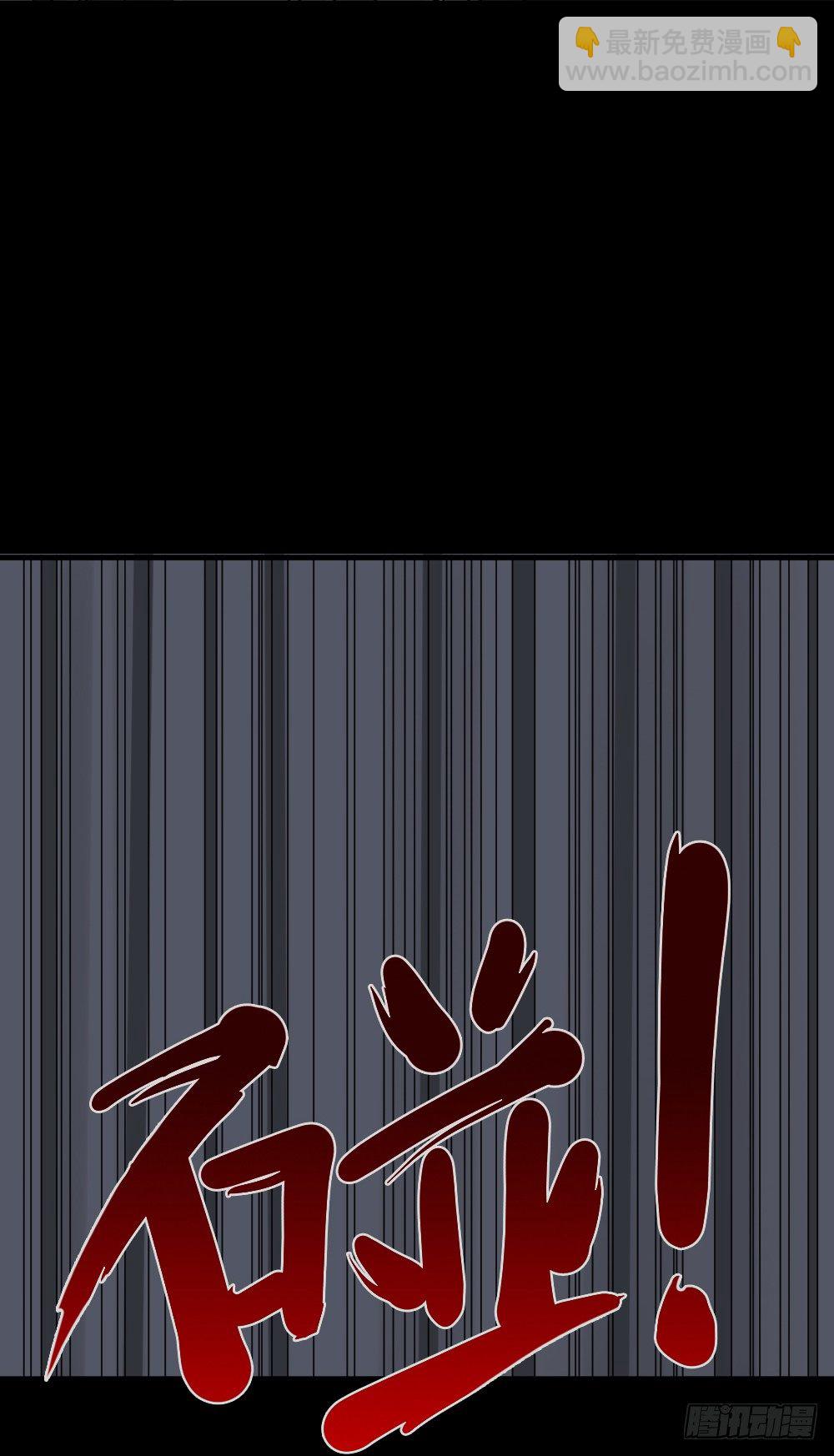 《怪奇笔记（怪奇脑洞集）》骇人谣言（3） 第26页