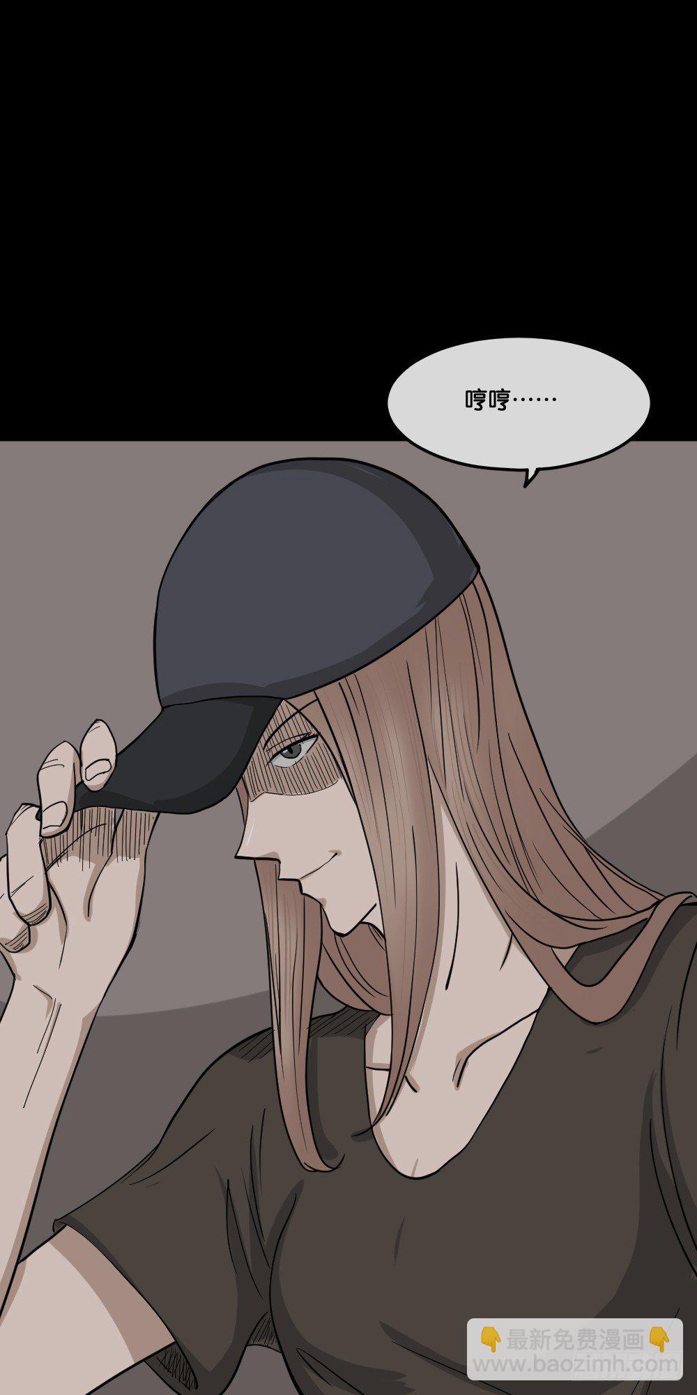 《怪奇笔记（怪奇脑洞集）》骇人谣言（3） 第29页