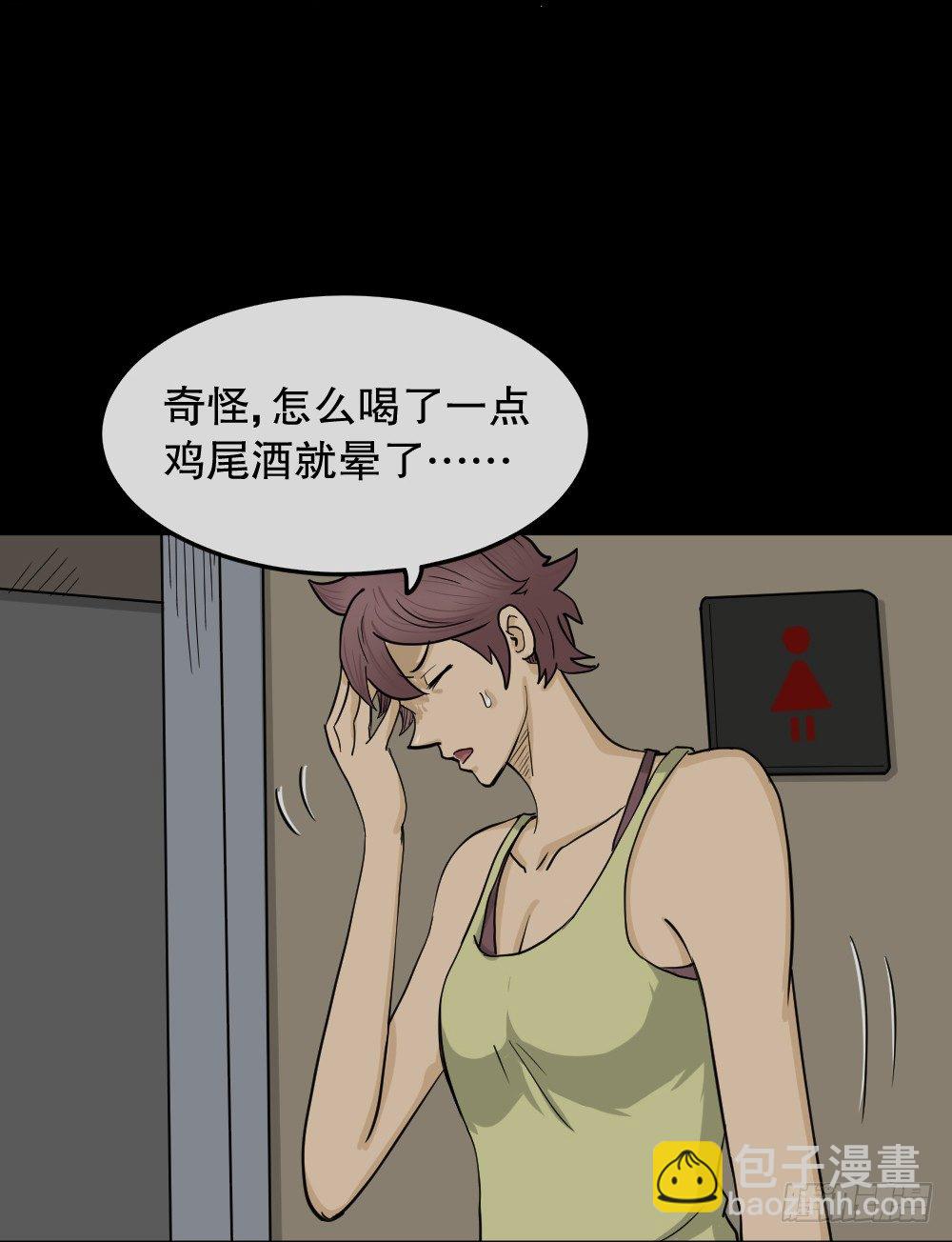 《怪奇笔记（怪奇脑洞集）》骇人谣言（3） 第33页