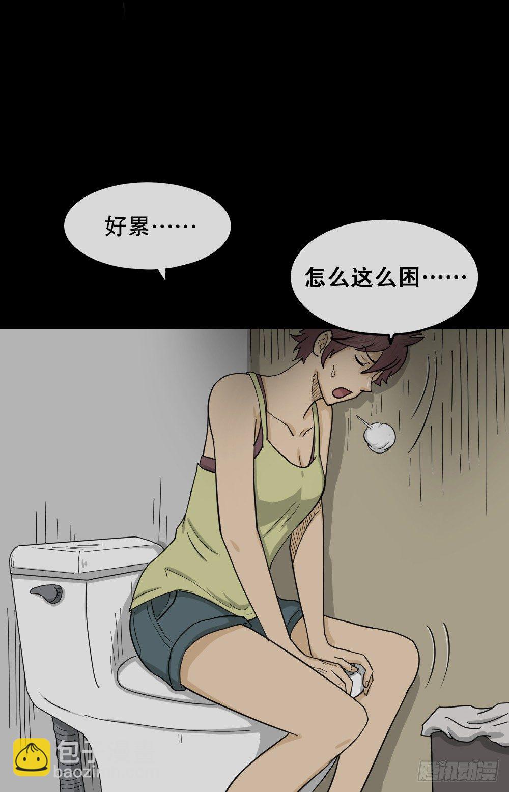 《怪奇笔记（怪奇脑洞集）》骇人谣言（3） 第34页