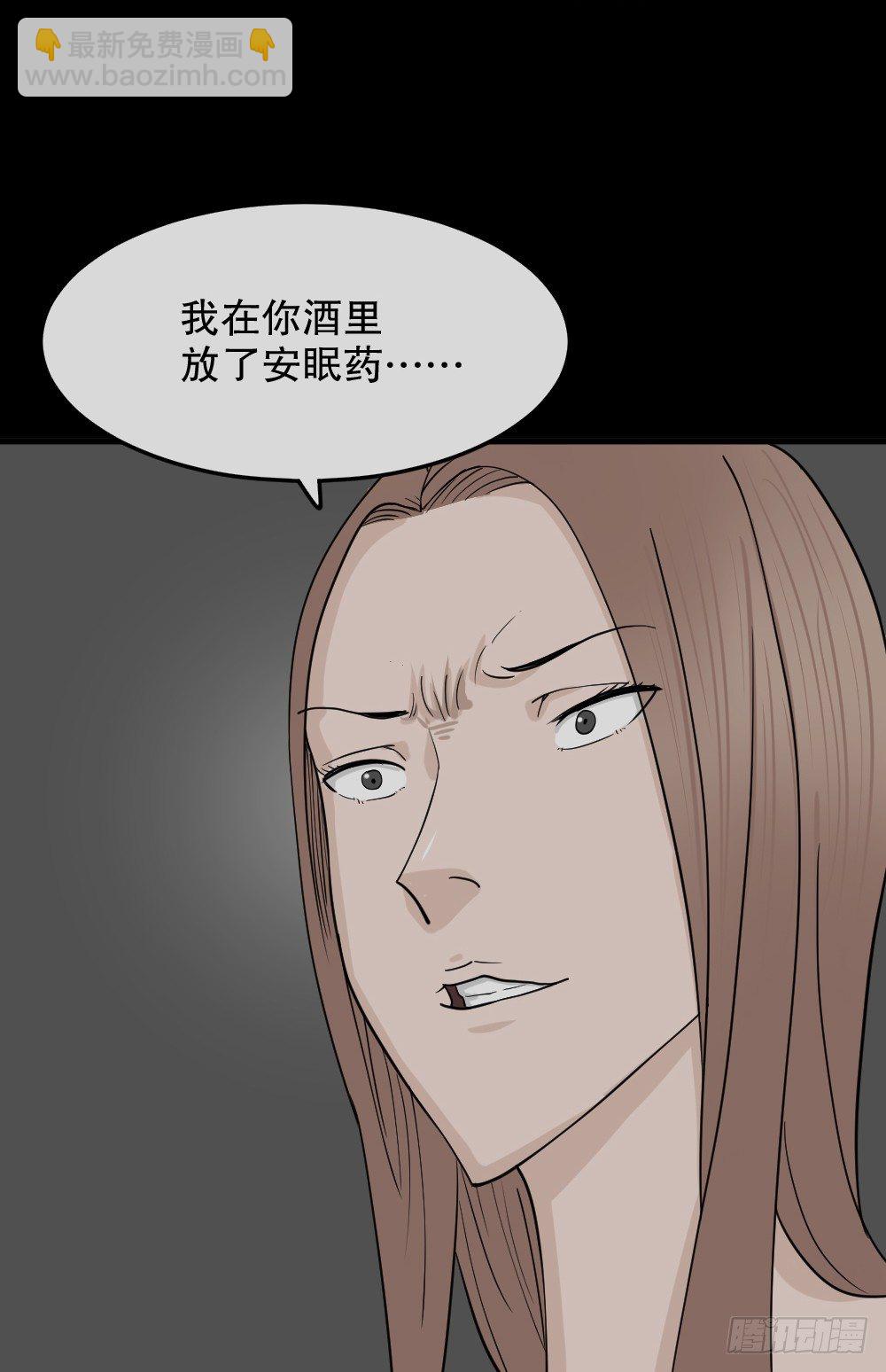 《怪奇笔记（怪奇脑洞集）》骇人谣言（3） 第36页