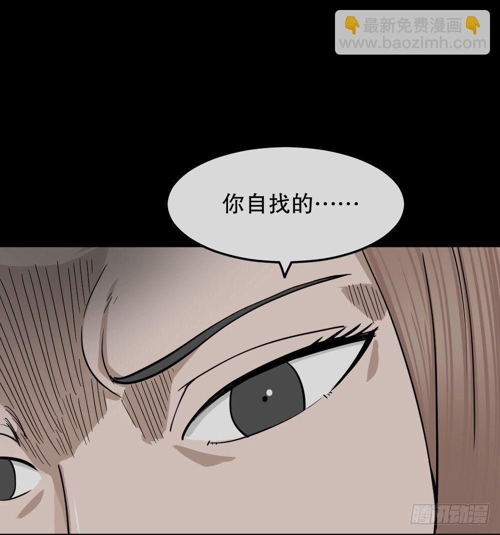 《怪奇笔记（怪奇脑洞集）》骇人谣言（3） 第39页