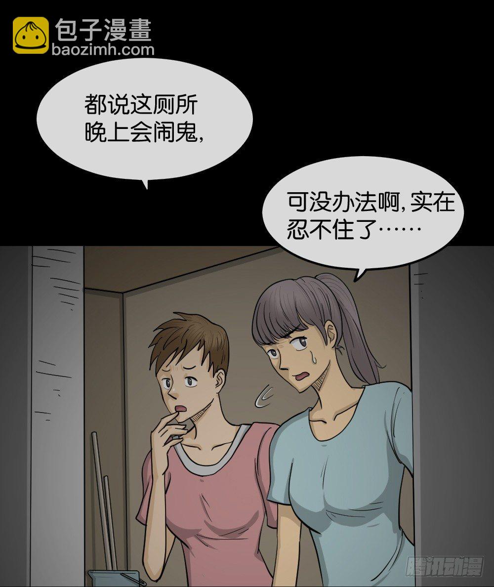 《怪奇笔记（怪奇脑洞集）》骇人谣言（3） 第41页
