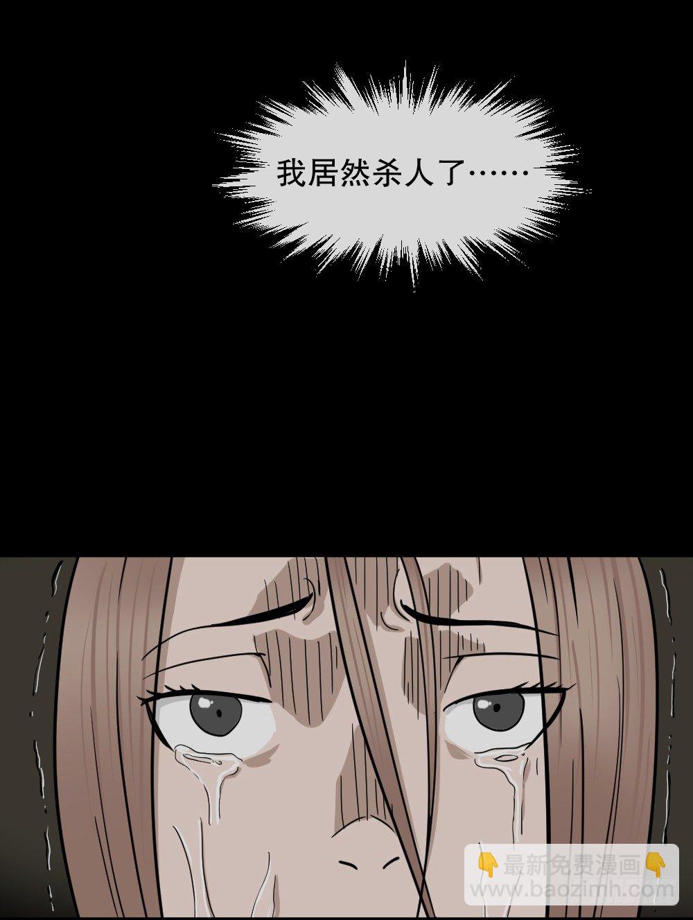 《怪奇笔记（怪奇脑洞集）》骇人谣言（3） 第5页