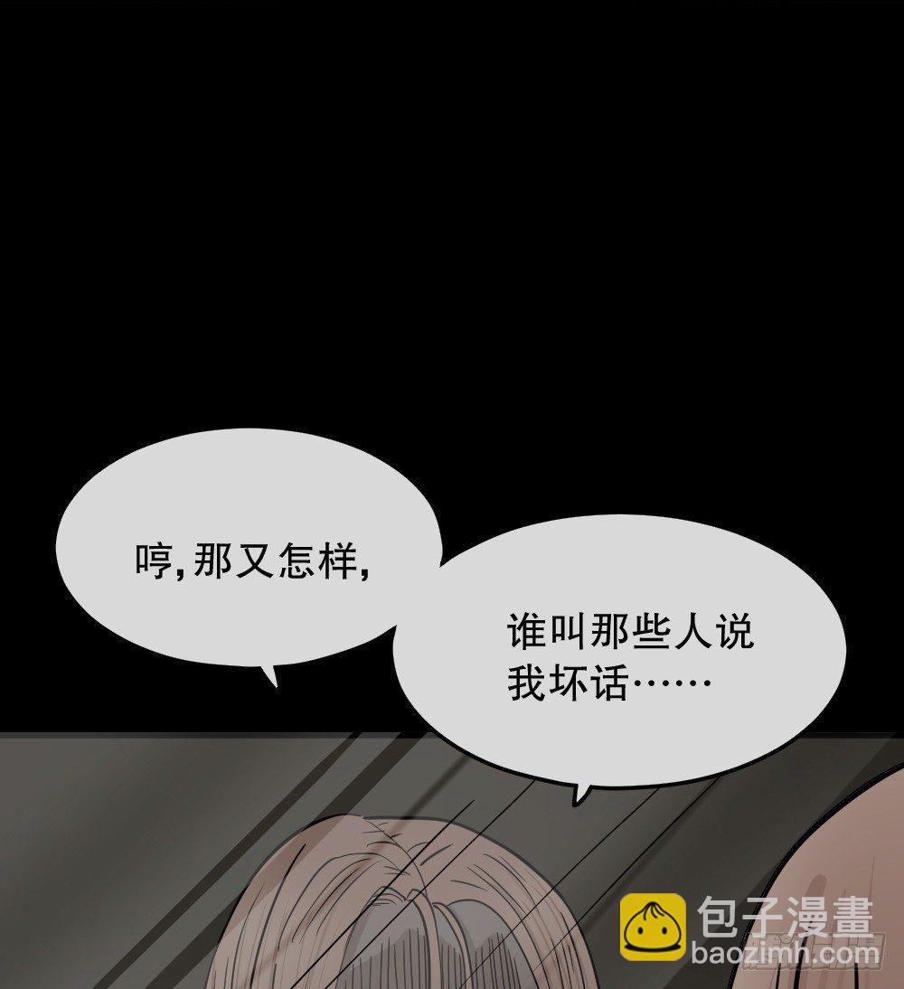 《怪奇笔记（怪奇脑洞集）》骇人谣言（3） 第6页