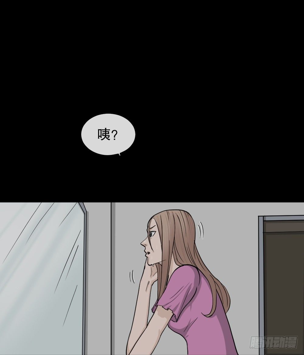 《怪奇笔记（怪奇脑洞集）》骇人谣言（3） 第8页