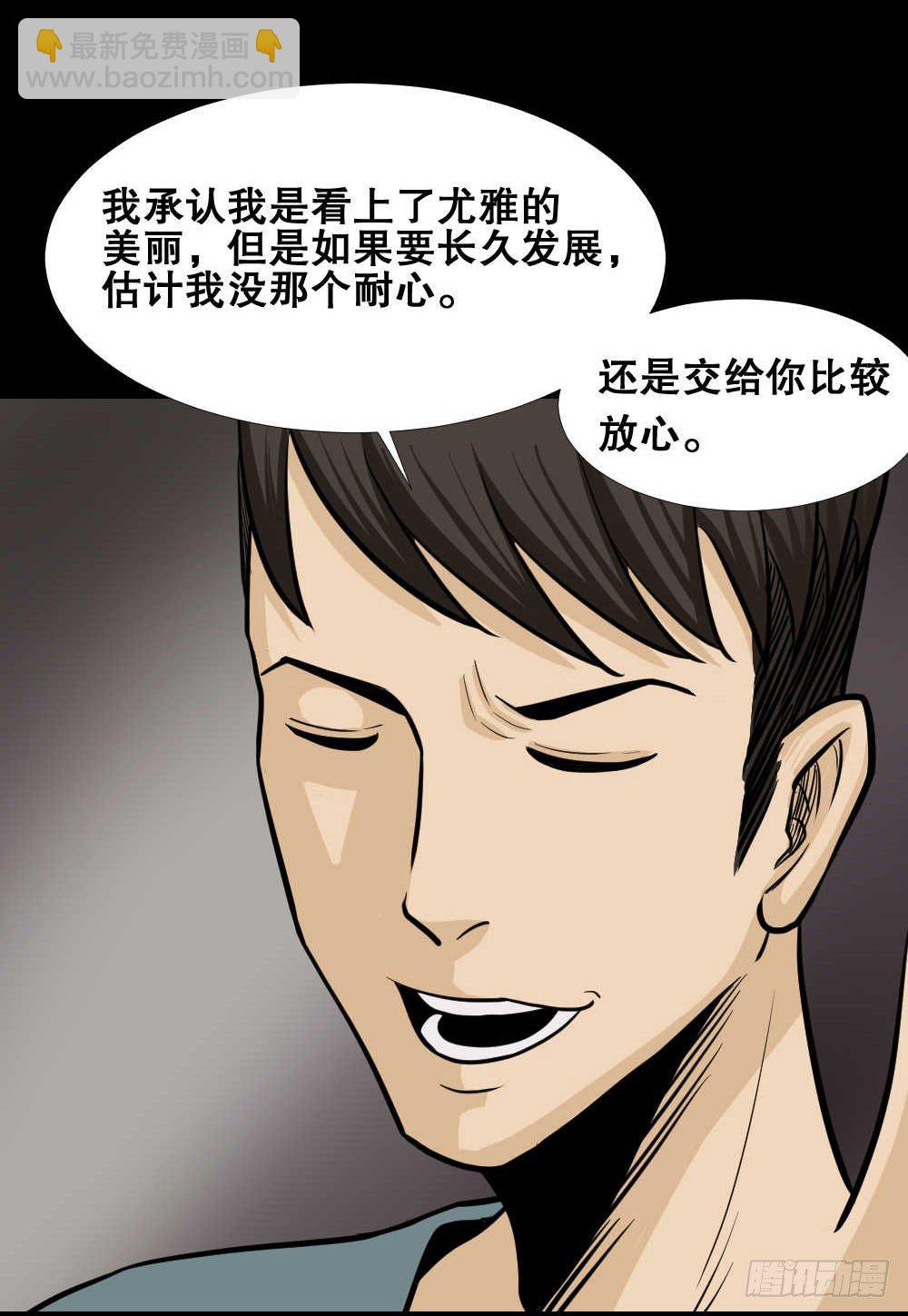 《怪奇笔记（怪奇脑洞集）》两个脑袋（4） 第10页