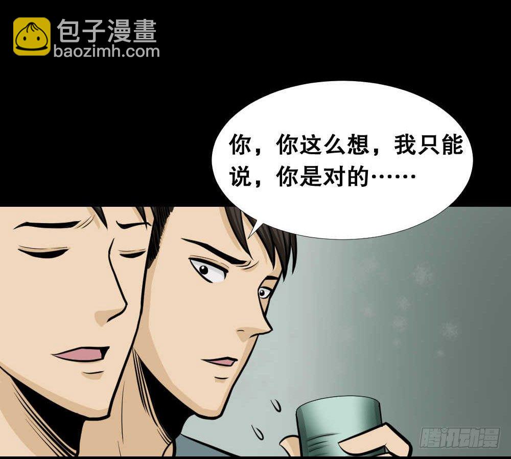 《怪奇笔记（怪奇脑洞集）》两个脑袋（4） 第11页