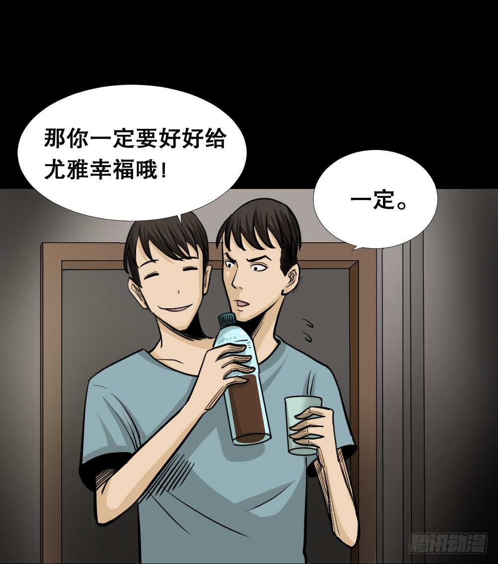 《怪奇笔记（怪奇脑洞集）》两个脑袋（4） 第12页