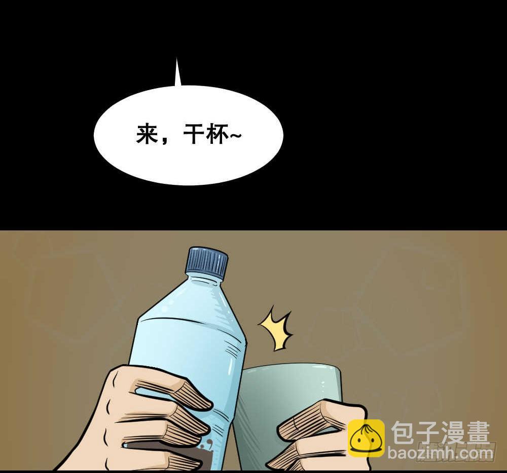 《怪奇笔记（怪奇脑洞集）》两个脑袋（4） 第13页