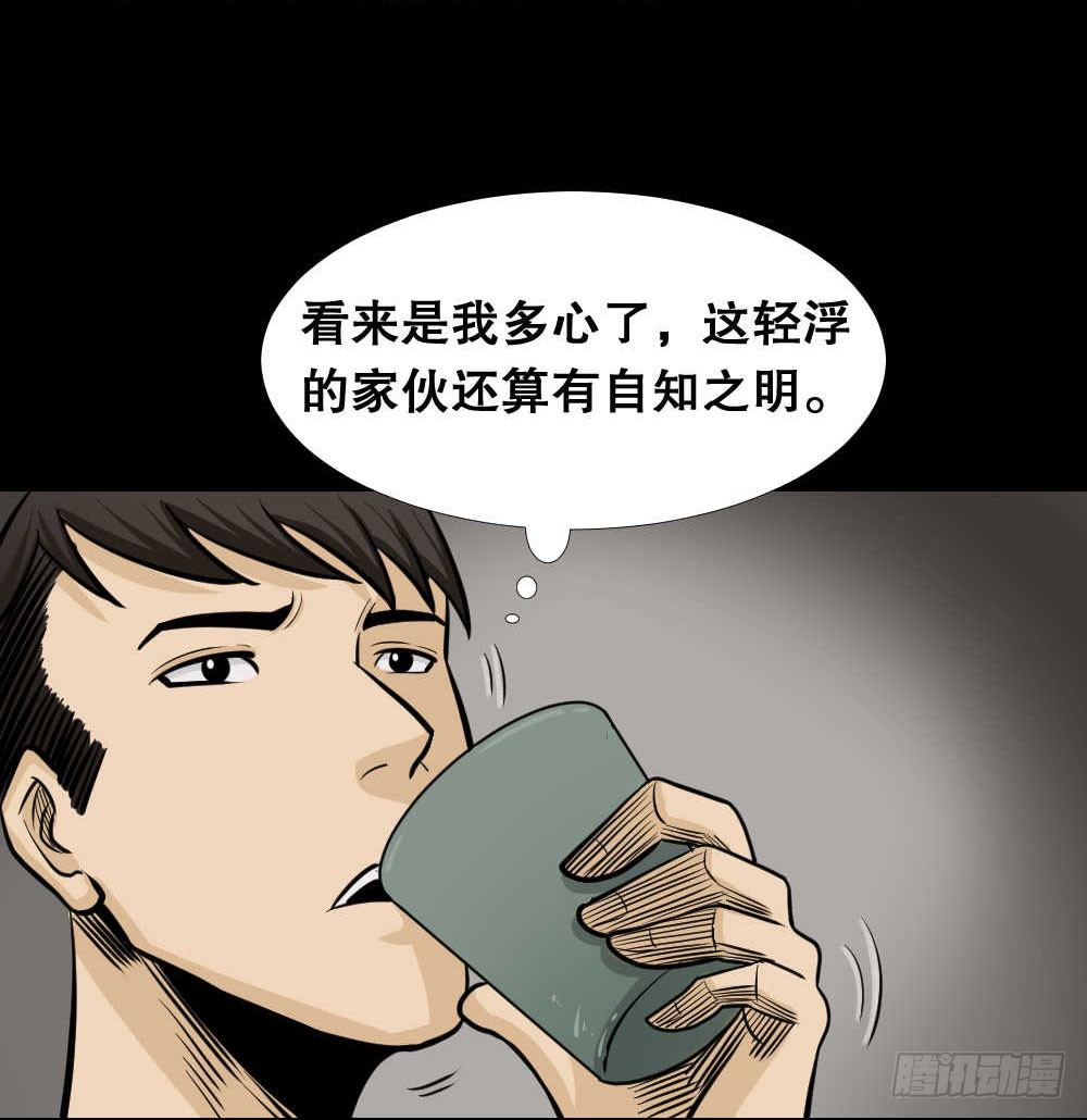 《怪奇笔记（怪奇脑洞集）》两个脑袋（4） 第14页