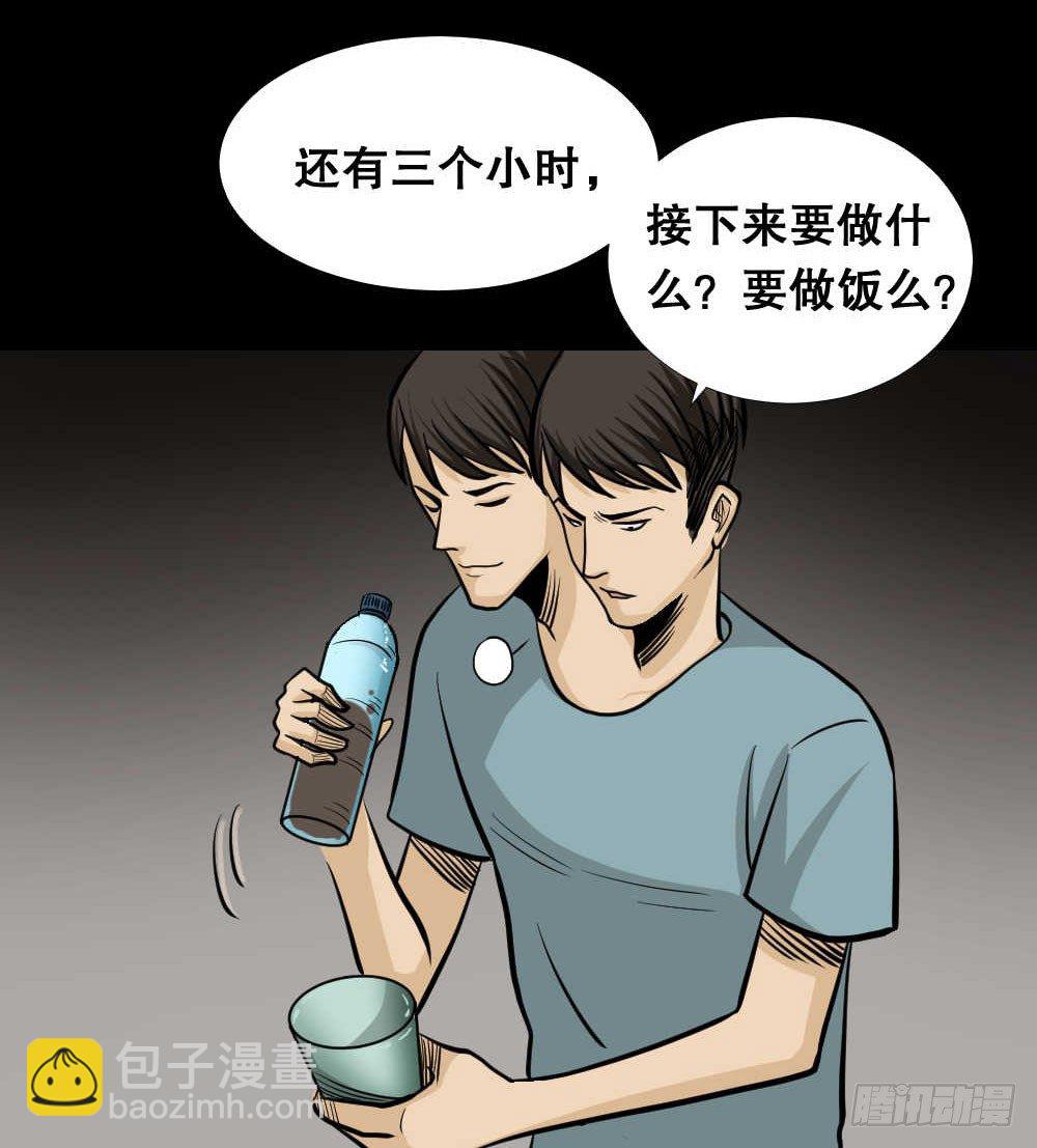 《怪奇笔记（怪奇脑洞集）》两个脑袋（4） 第16页