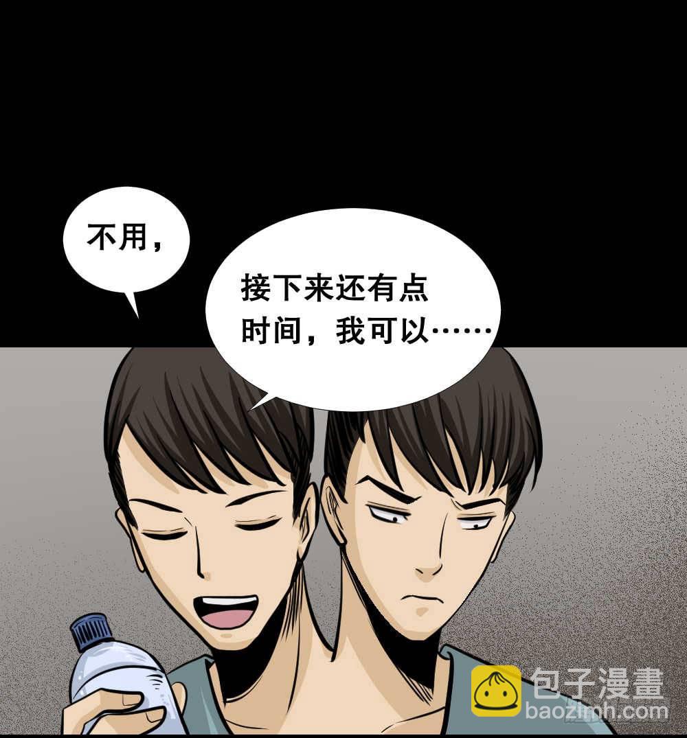 《怪奇笔记（怪奇脑洞集）》两个脑袋（4） 第17页