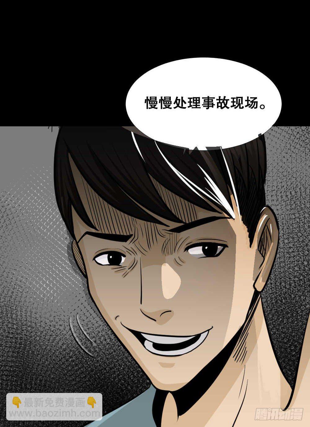 《怪奇笔记（怪奇脑洞集）》两个脑袋（4） 第18页