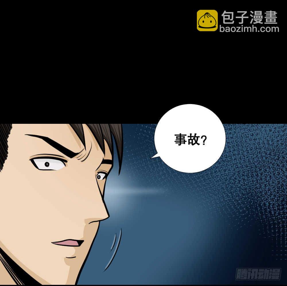 《怪奇笔记（怪奇脑洞集）》两个脑袋（4） 第19页