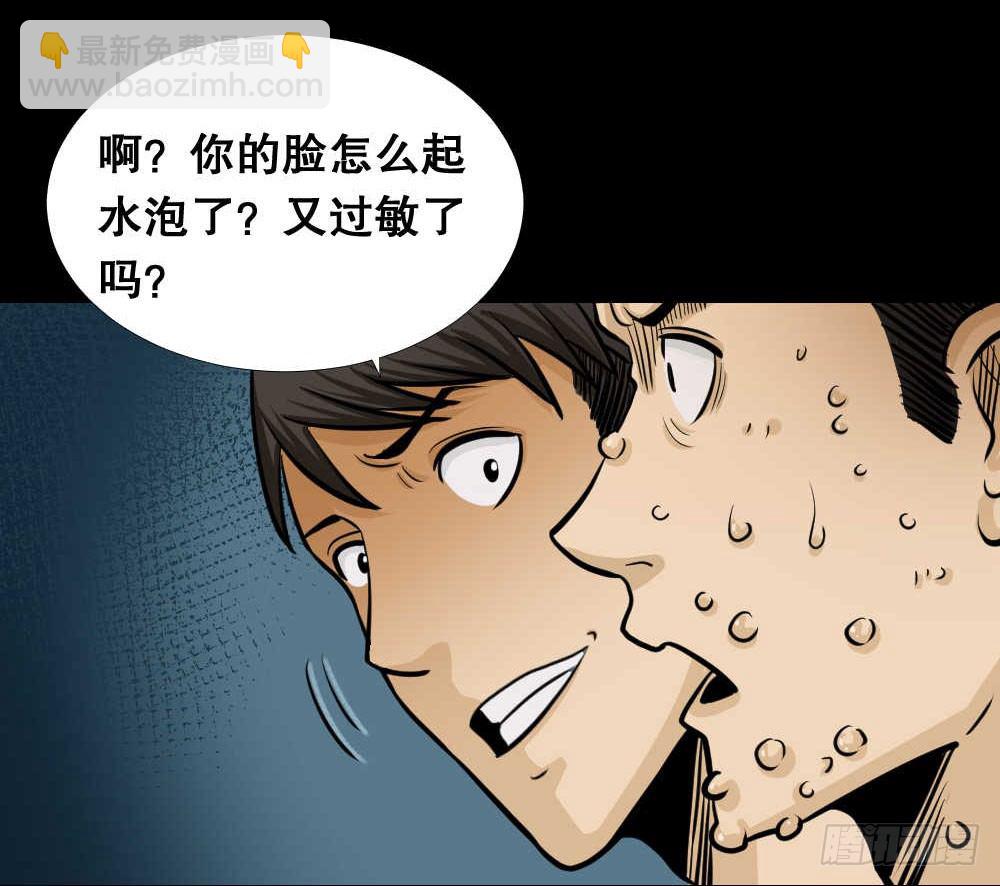 《怪奇笔记（怪奇脑洞集）》两个脑袋（4） 第21页