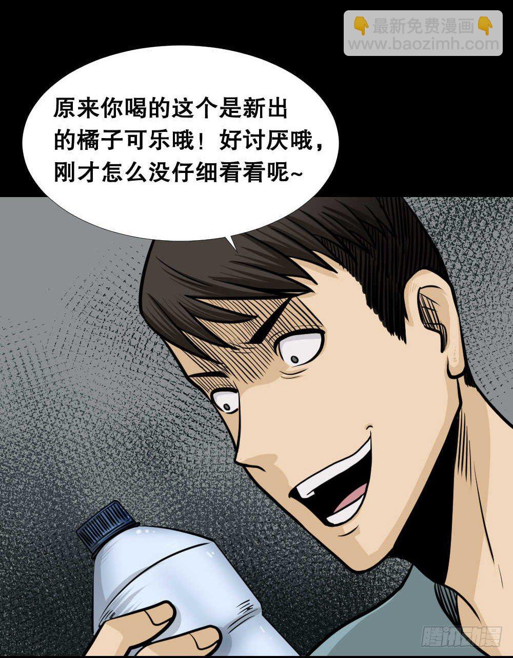 《怪奇笔记（怪奇脑洞集）》两个脑袋（4） 第22页