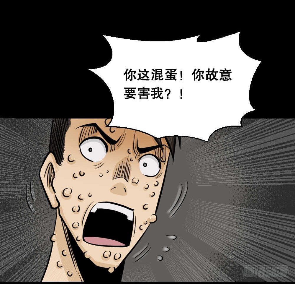《怪奇笔记（怪奇脑洞集）》两个脑袋（4） 第23页