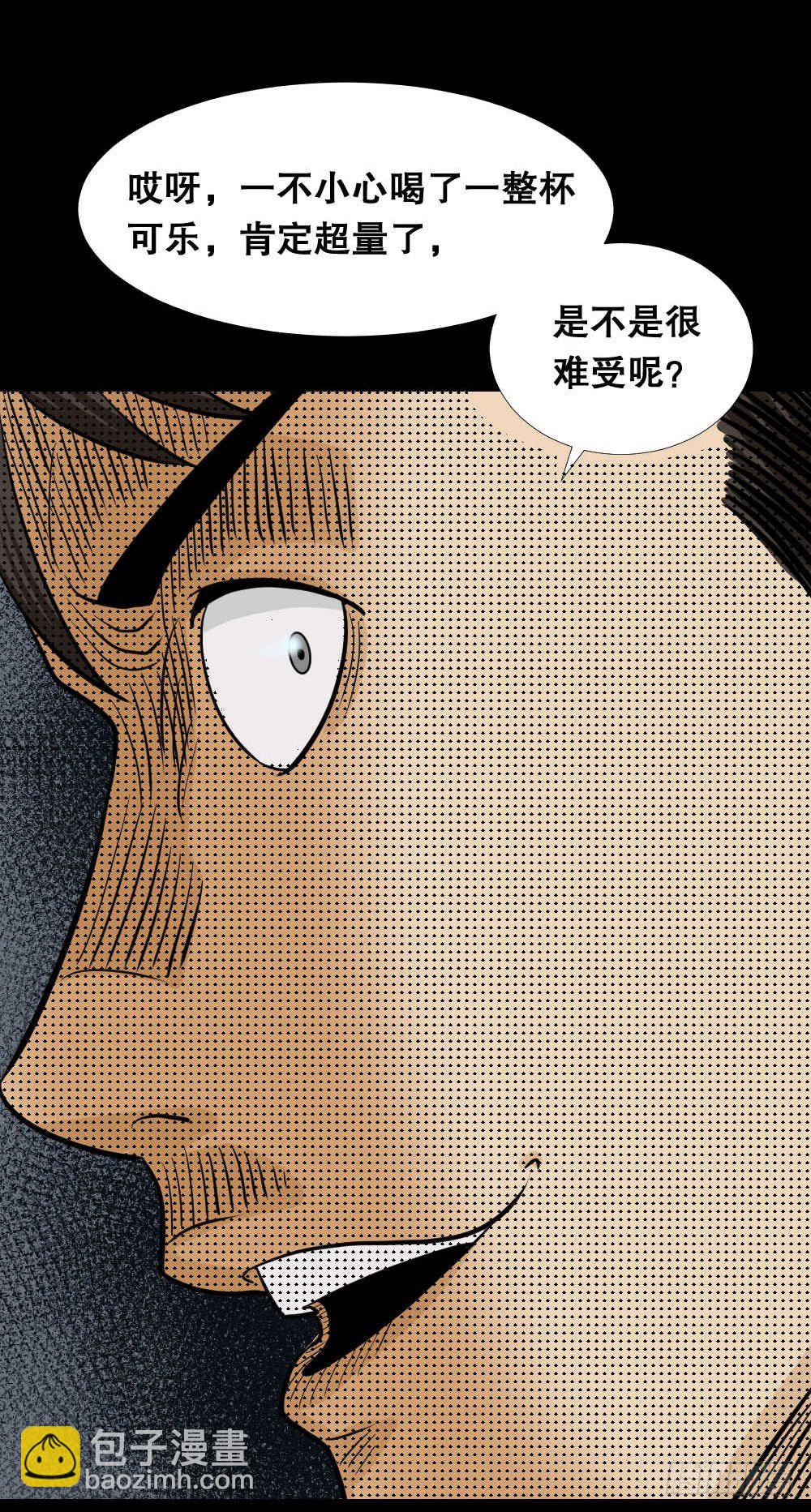 《怪奇笔记（怪奇脑洞集）》两个脑袋（4） 第24页