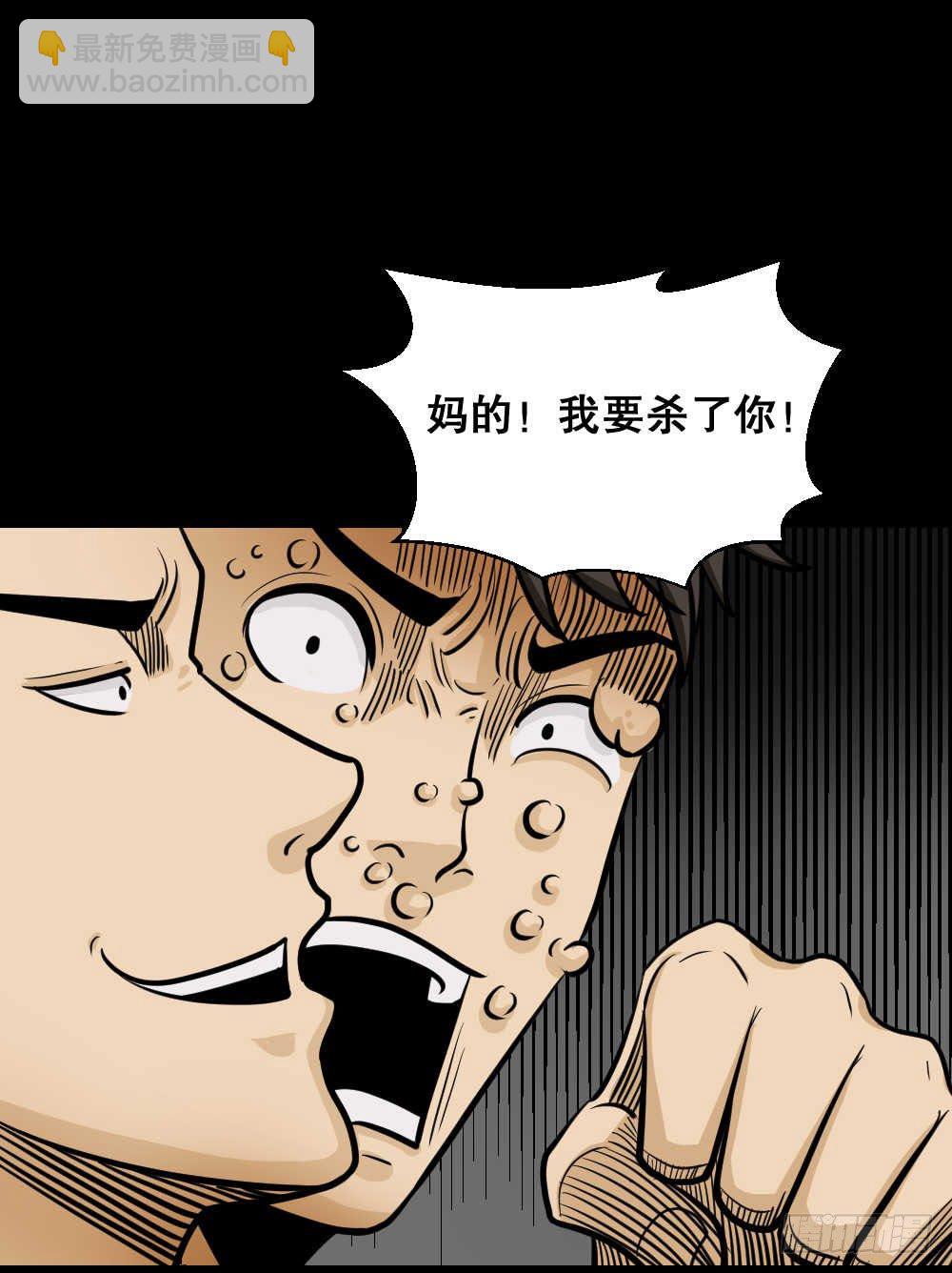 《怪奇笔记（怪奇脑洞集）》两个脑袋（4） 第25页
