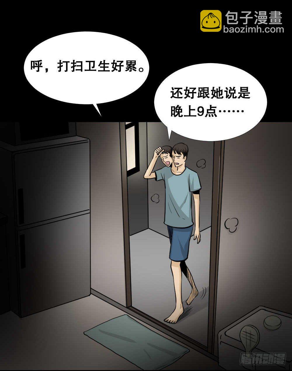 《怪奇笔记（怪奇脑洞集）》两个脑袋（4） 第2页
