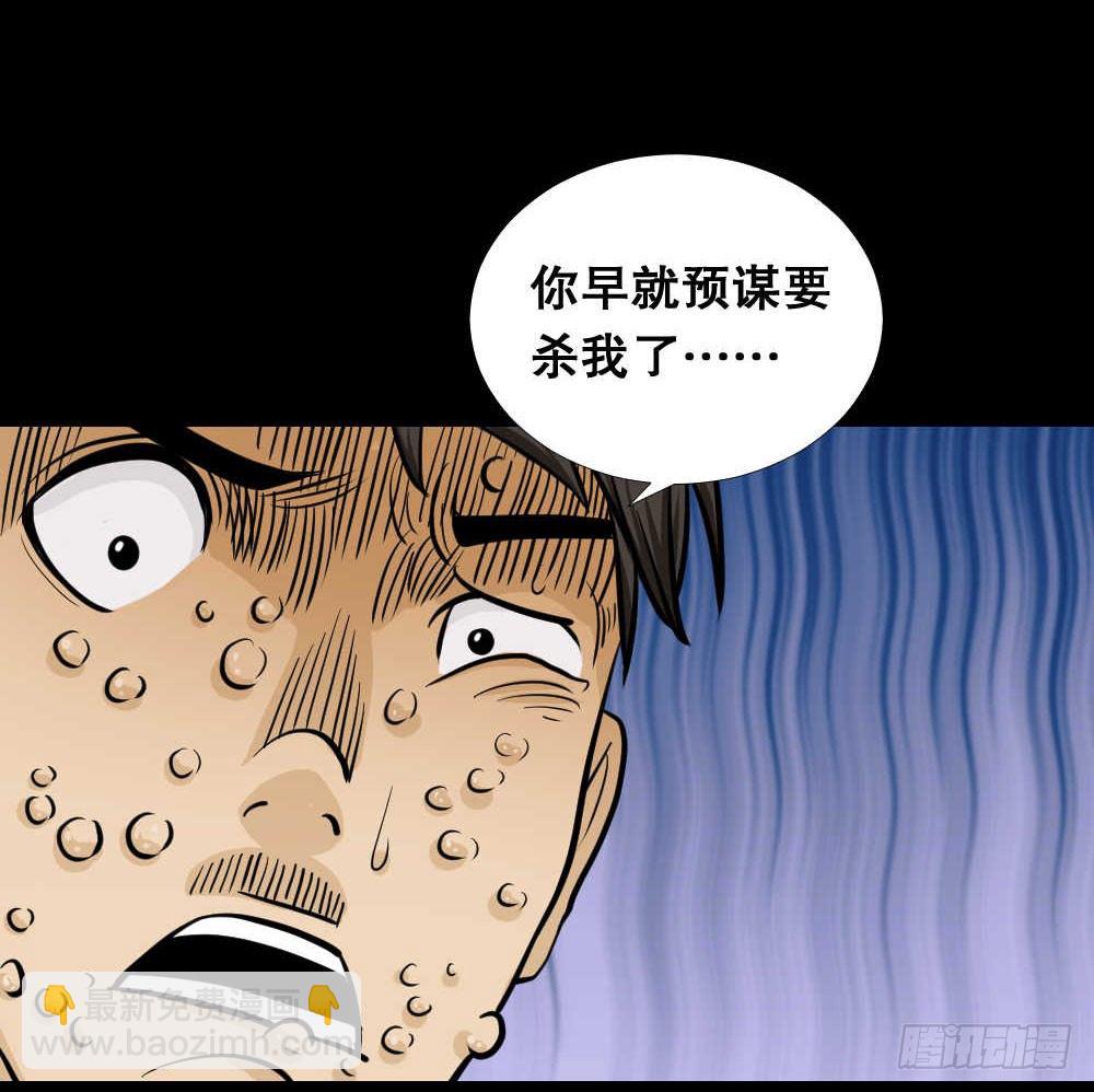 《怪奇笔记（怪奇脑洞集）》两个脑袋（4） 第30页