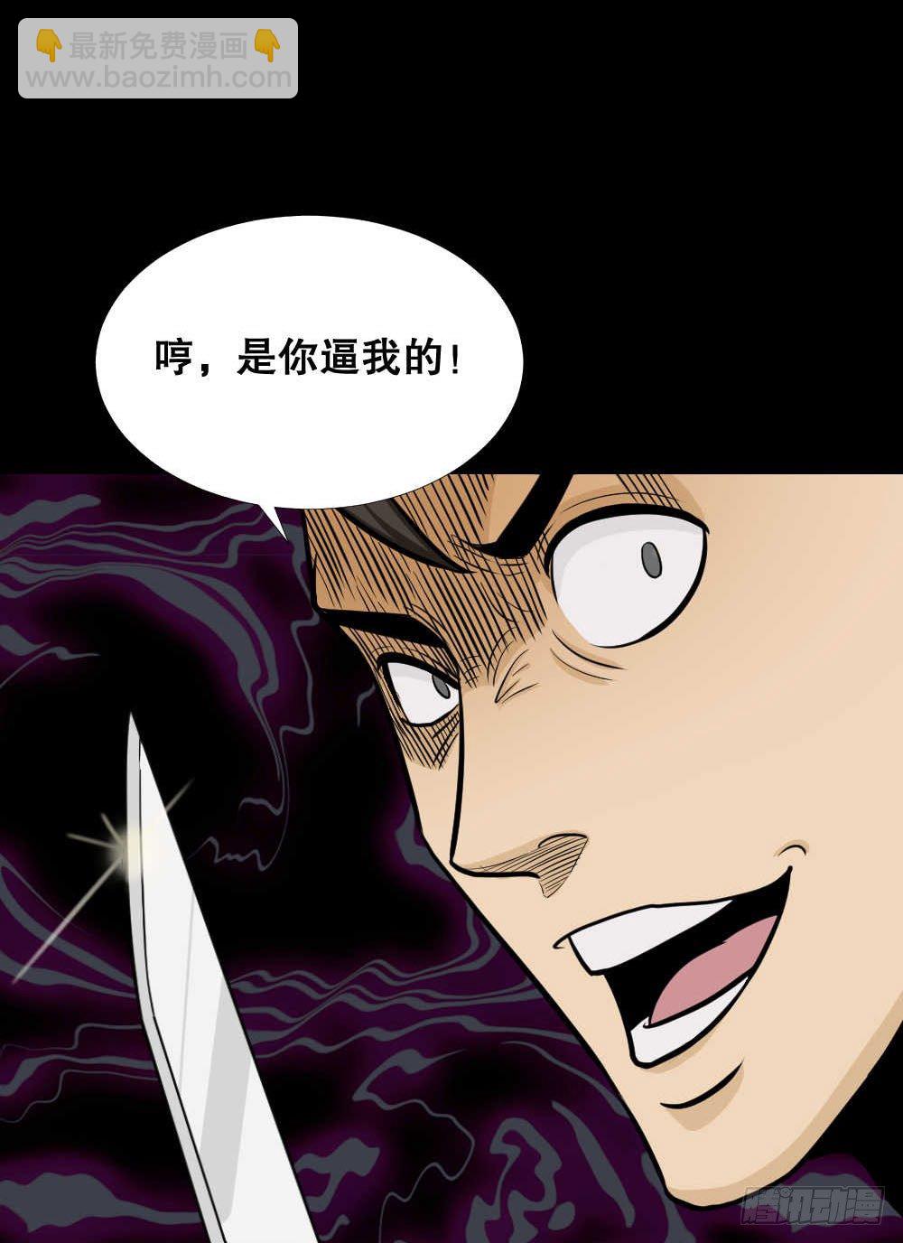 《怪奇笔记（怪奇脑洞集）》两个脑袋（4） 第31页