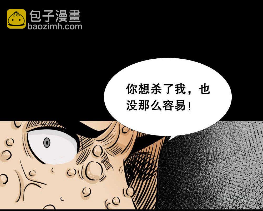 《怪奇笔记（怪奇脑洞集）》两个脑袋（4） 第32页