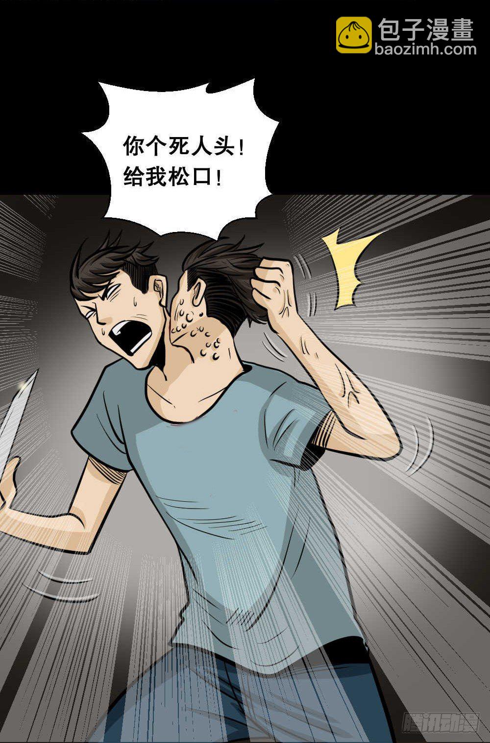 《怪奇笔记（怪奇脑洞集）》两个脑袋（4） 第35页