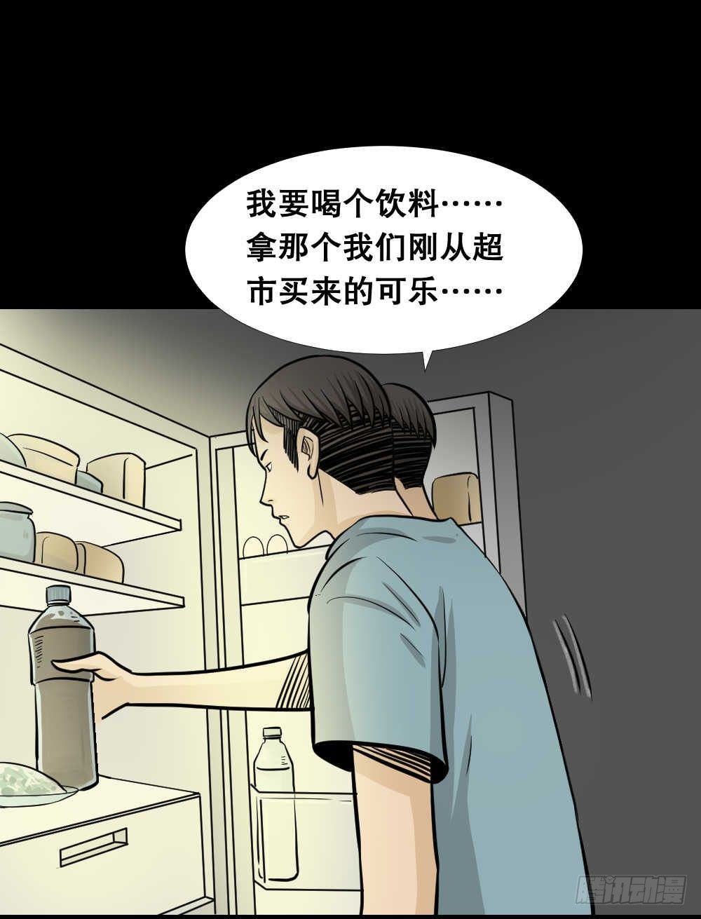 《怪奇笔记（怪奇脑洞集）》两个脑袋（4） 第3页