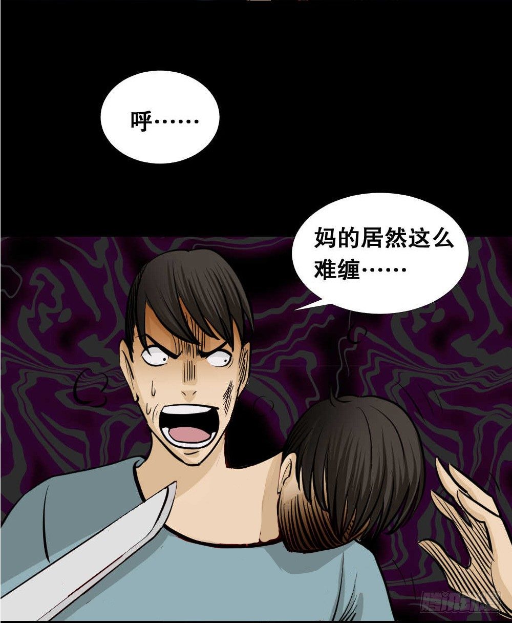 《怪奇笔记（怪奇脑洞集）》两个脑袋（4） 第40页