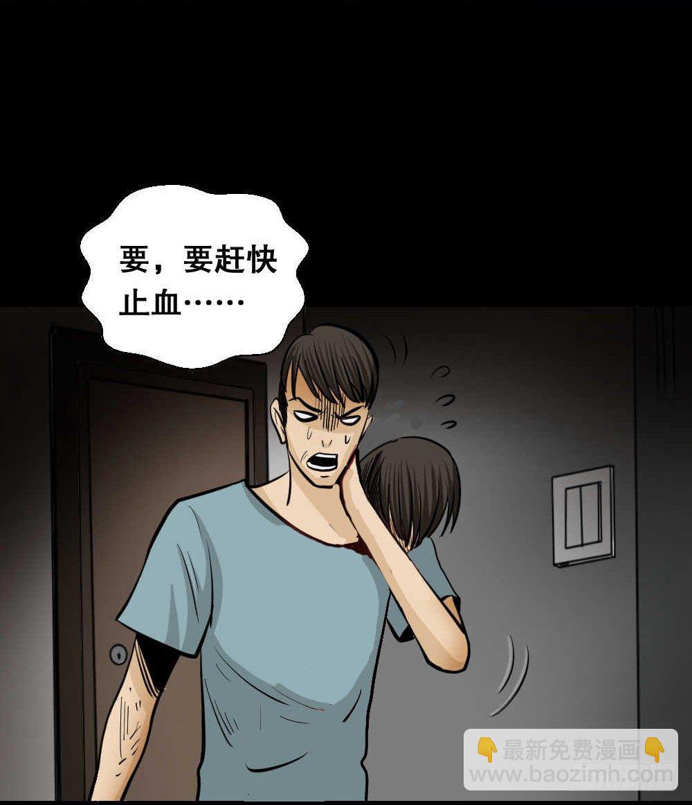 《怪奇笔记（怪奇脑洞集）》两个脑袋（4） 第42页