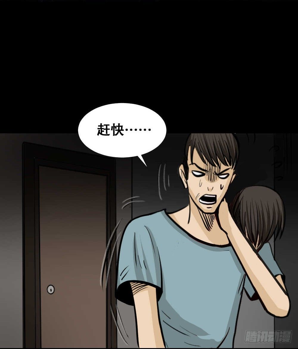 《怪奇笔记（怪奇脑洞集）》两个脑袋（4） 第43页