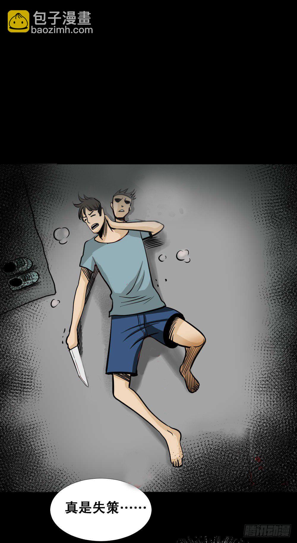 《怪奇笔记（怪奇脑洞集）》两个脑袋（4） 第45页