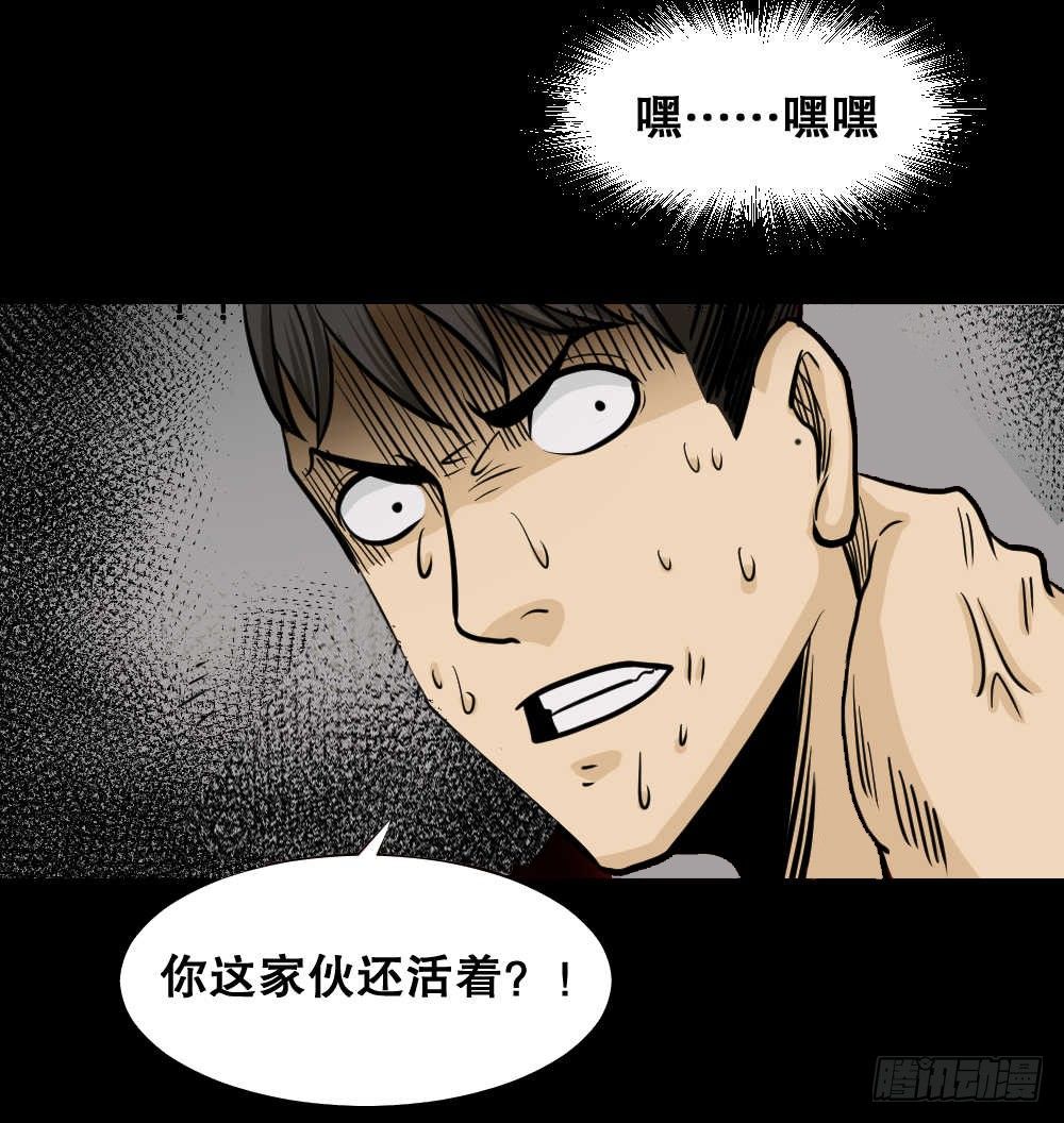 《怪奇笔记（怪奇脑洞集）》两个脑袋（4） 第46页