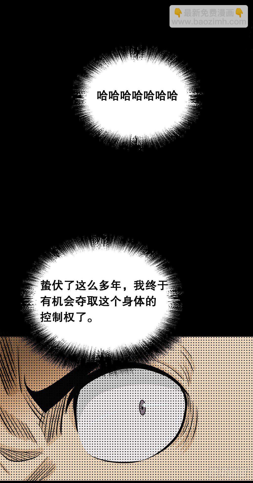 《怪奇笔记（怪奇脑洞集）》两个脑袋（4） 第49页