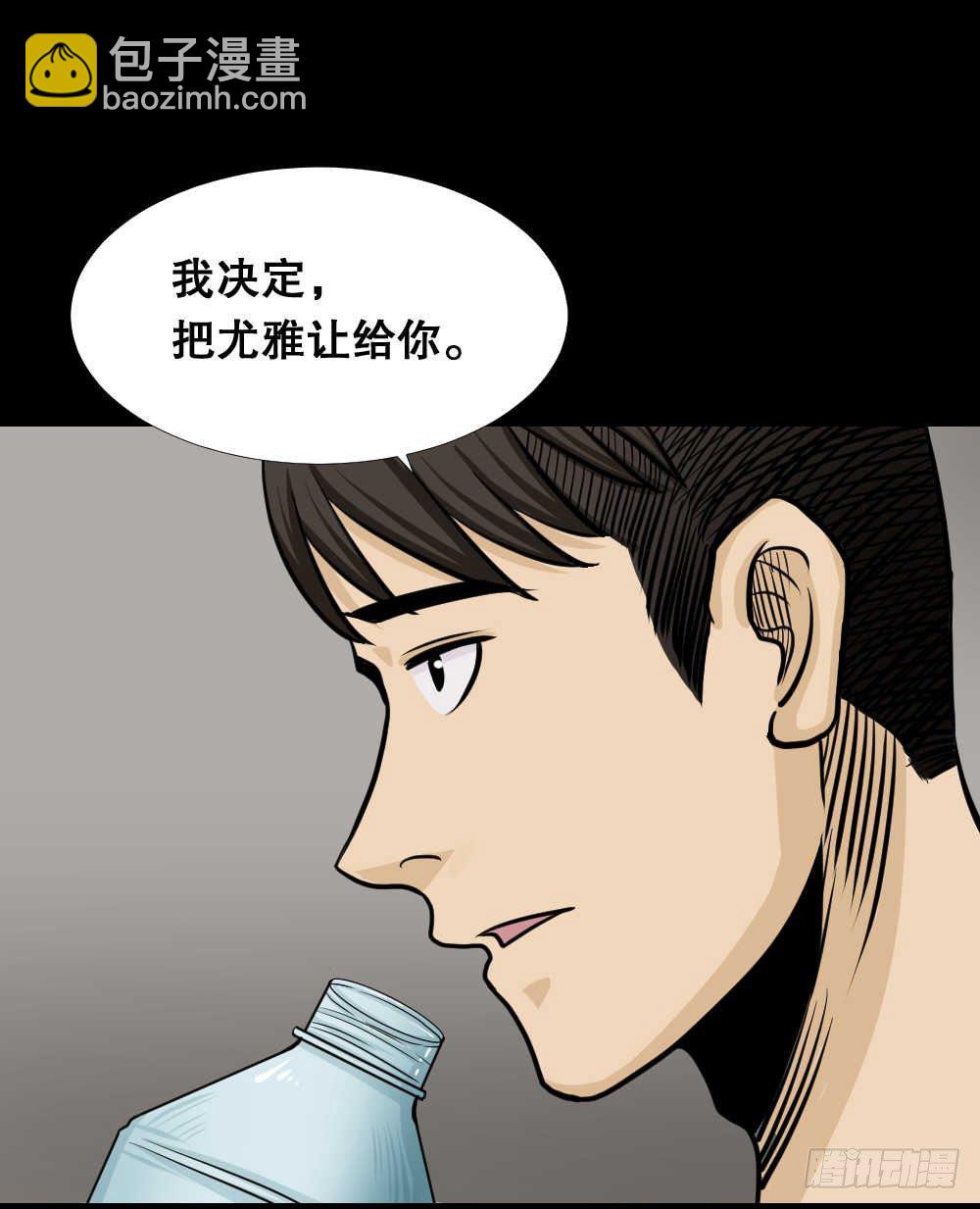 《怪奇笔记（怪奇脑洞集）》两个脑袋（4） 第8页