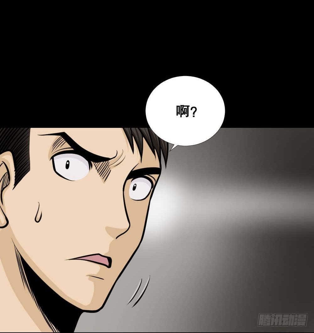 《怪奇笔记（怪奇脑洞集）》两个脑袋（4） 第9页