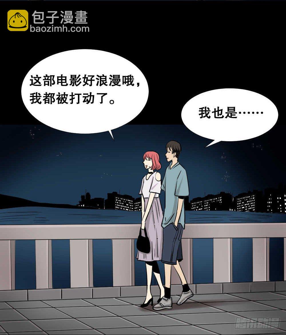 《怪奇笔记（怪奇脑洞集）》两个脑袋（3） 第13页