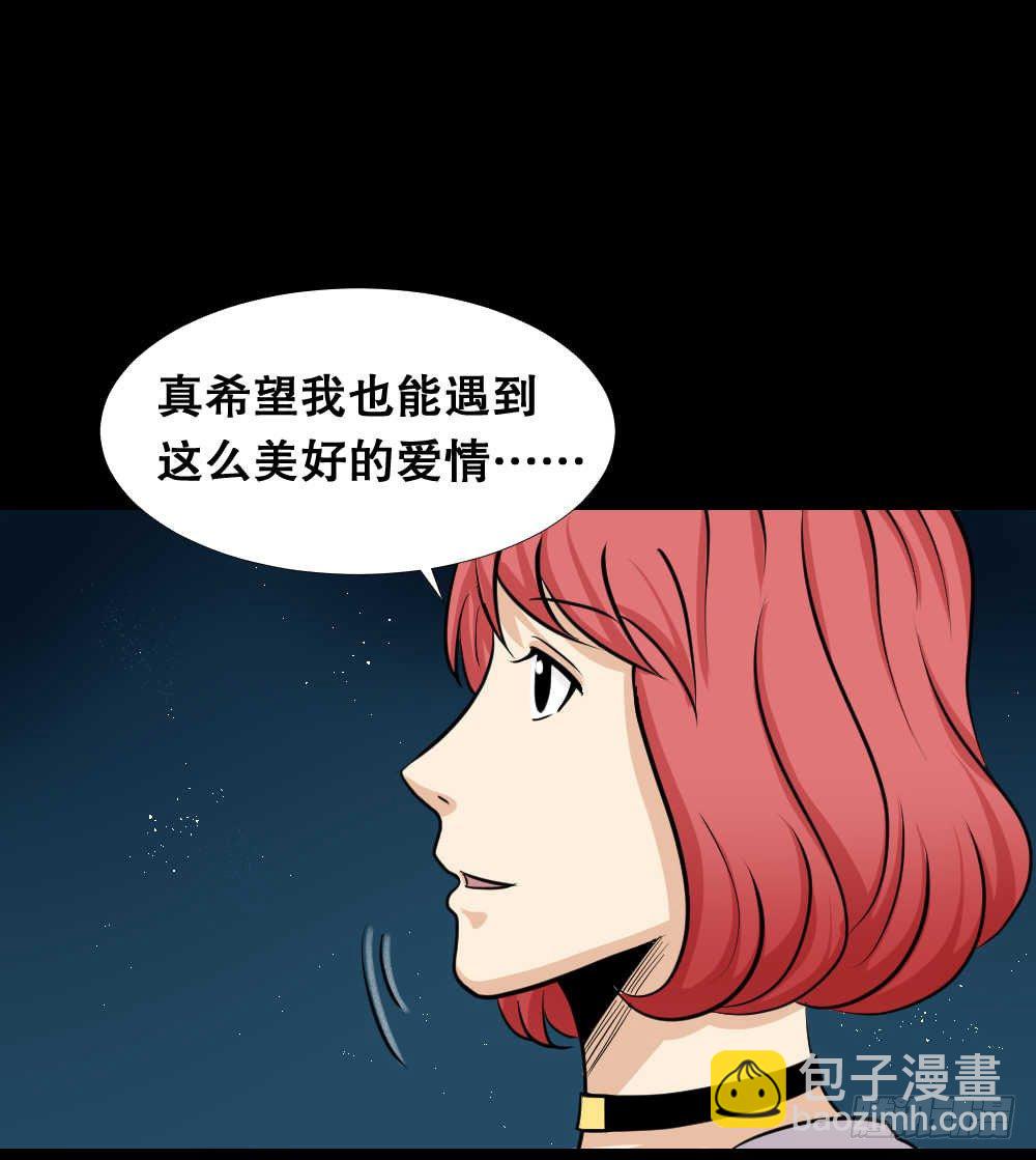 《怪奇笔记（怪奇脑洞集）》两个脑袋（3） 第14页
