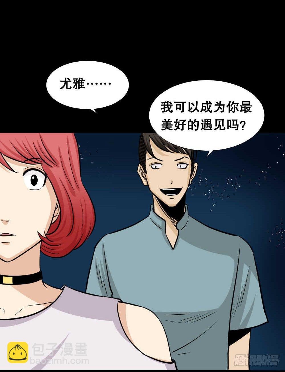 《怪奇笔记（怪奇脑洞集）》两个脑袋（3） 第15页