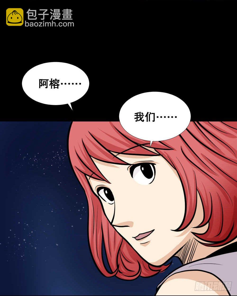 《怪奇笔记（怪奇脑洞集）》两个脑袋（3） 第16页